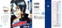 BUY NEW reborn - 108602 Premium Anime Print Poster